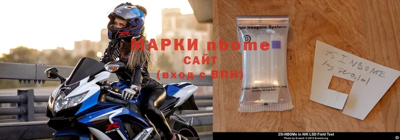 где продают   Ирбит  Марки 25I-NBOMe 1500мкг 